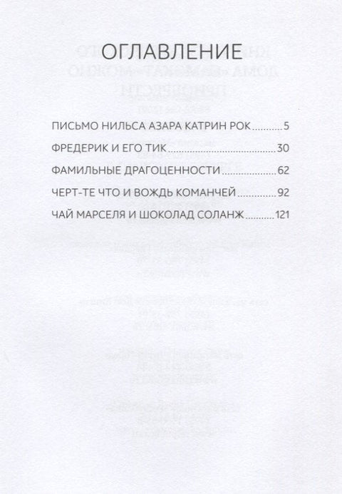 Кроваво-красная машинка