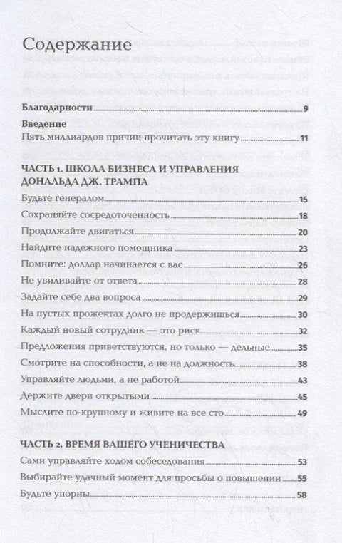 Как стать богатым