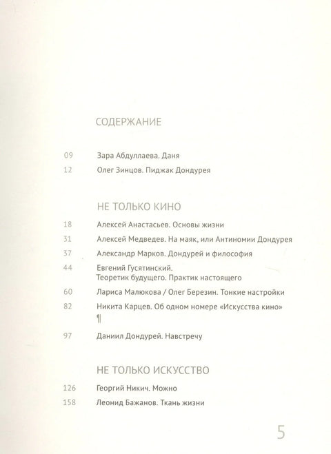 Према