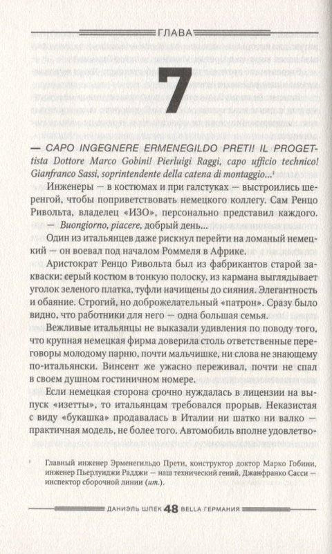 Бела Немачка