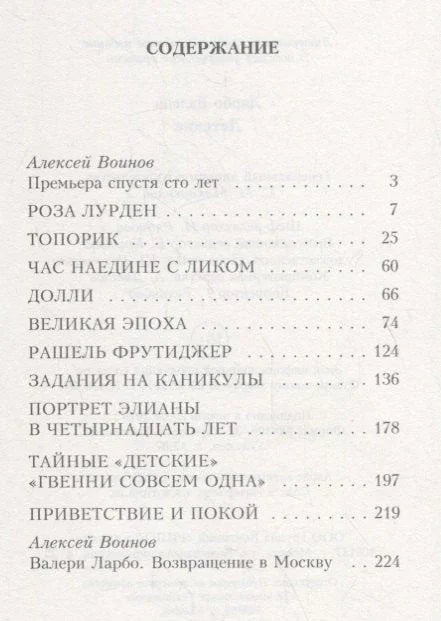 Детские