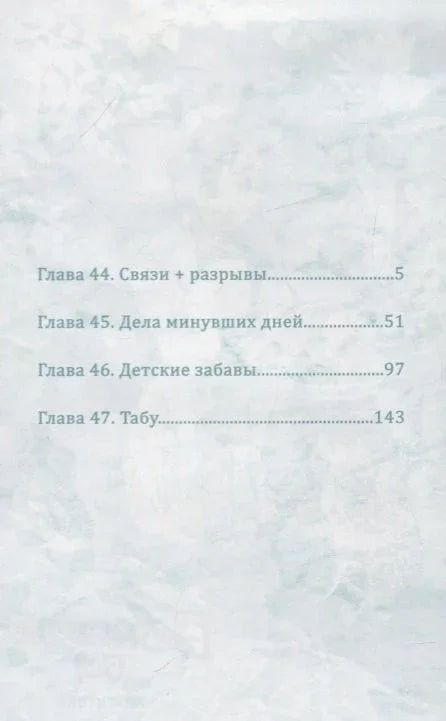 Бескућни Бог. Том 12 (Норагами). Манга