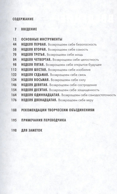 Путь художника. Рабочая тетрадь