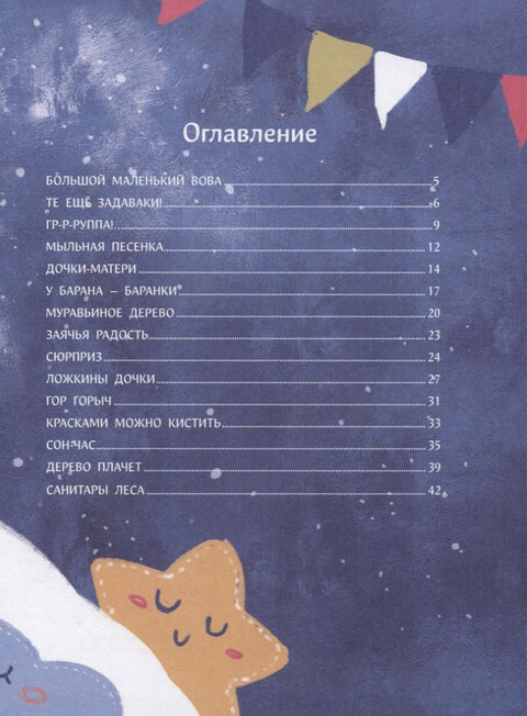 Вовка идет в детский сад