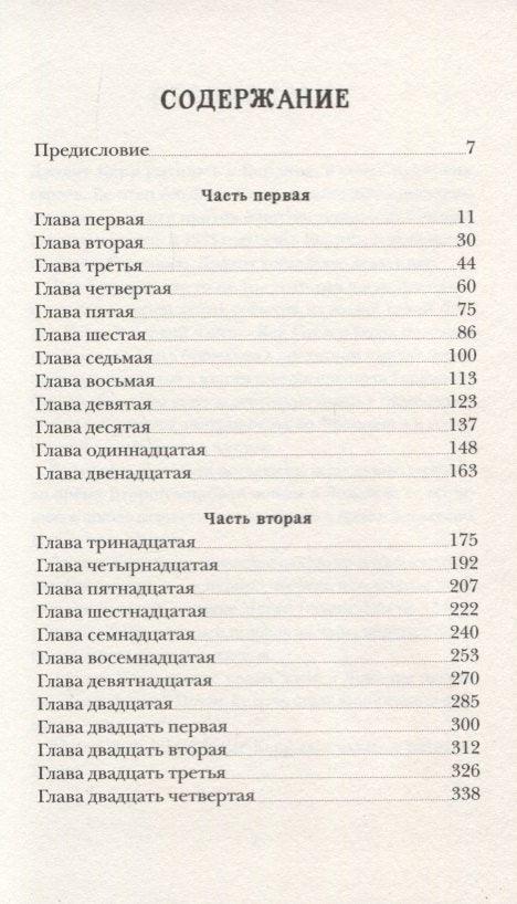 Како је Бог појео нешто погрешно
