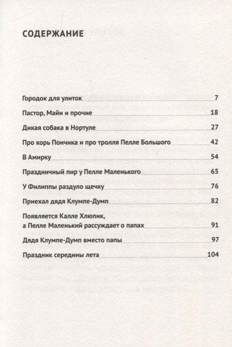 Здраво, Матијас!