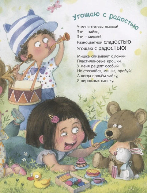 Волим све данас!