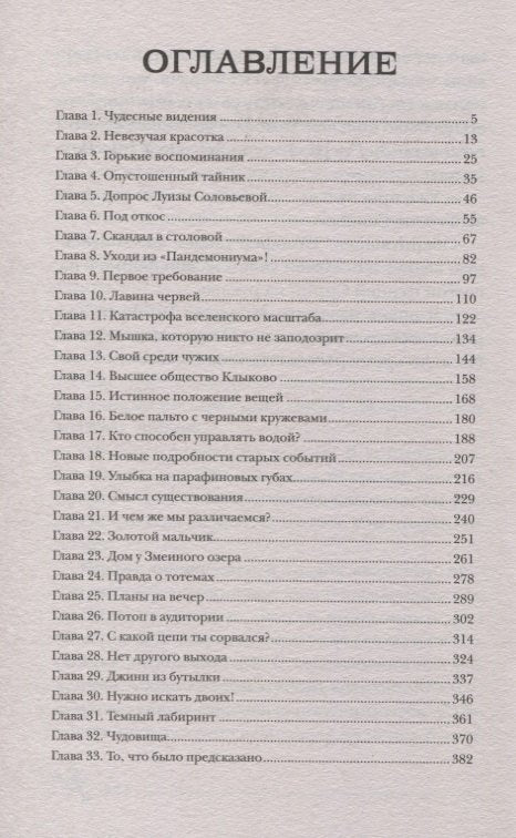 Кућа на Снејк Лејку
