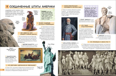 Большой подарок школьнику. Самая лучшая энциклопедия обо всем на свете