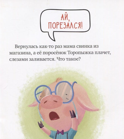 Нема никога код куће!