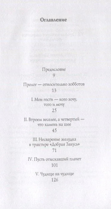 Пластелински прстенови