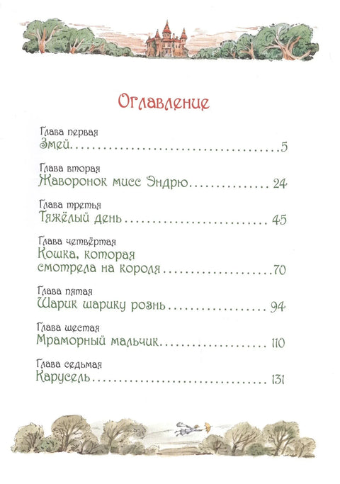 Мери Попинс се враћа