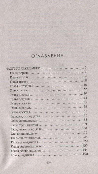 Последняя миссис Пэрриш