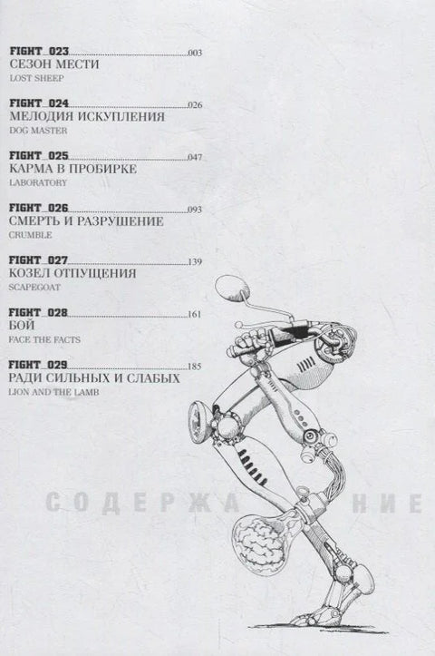 GUNNM: Оружие мечты. Том 5 (Боевой ангел Алита / Battle Angel Alita). Манга