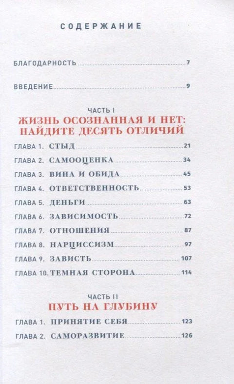 Интроспекција: Како разумети зашто мислимо једно, осећамо друго, а понашамо се исто