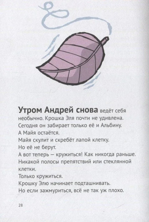 Прича о малом Алу и астронауткињи Лајки