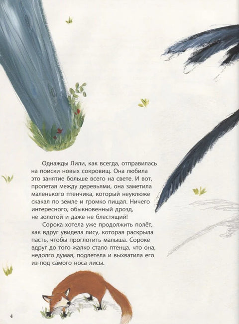 Будь моей мамой