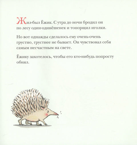 Загрли ме
