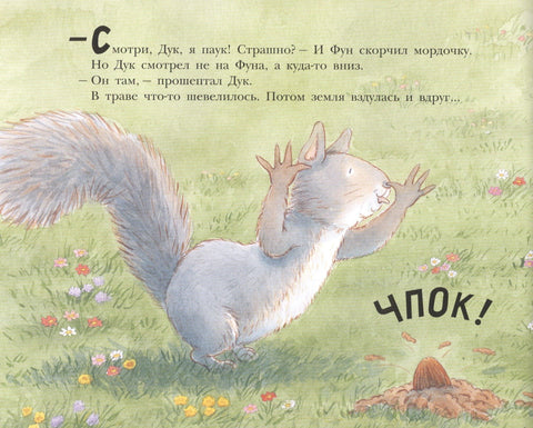 Живи орах. За најмлађе. 3-5 година.