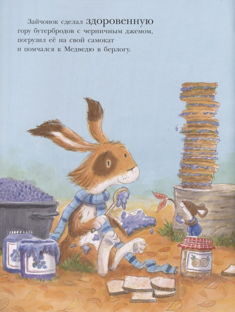 Не узнемиравај медведа док спава!