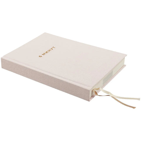 6 минут. Ежедневник, который изменит вашу жизнь (пудра)