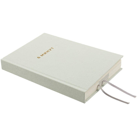 6 минута Дневник који ће вам променити живот (Минта)