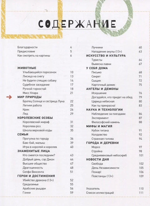 Старые мастера рулят!