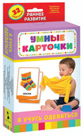 Я учусь одеваться. Развивающие карточки (32 карточки)