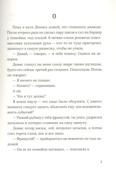 Марта с черепами