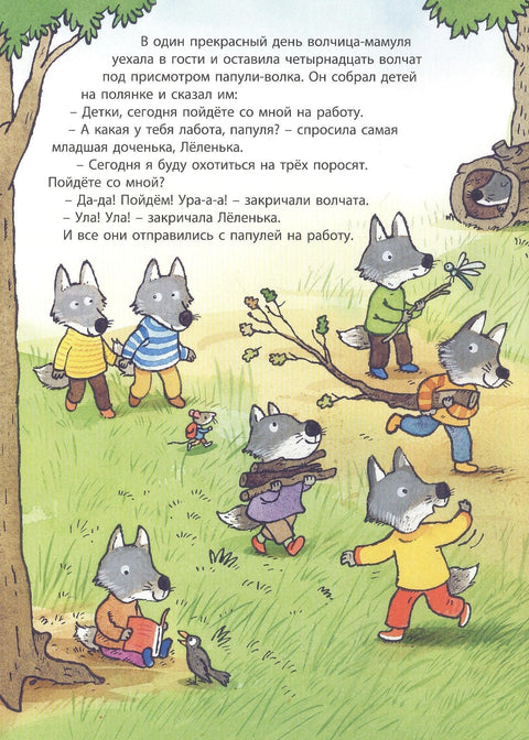 С папой на работу