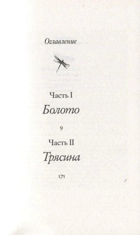 Где ракови певају