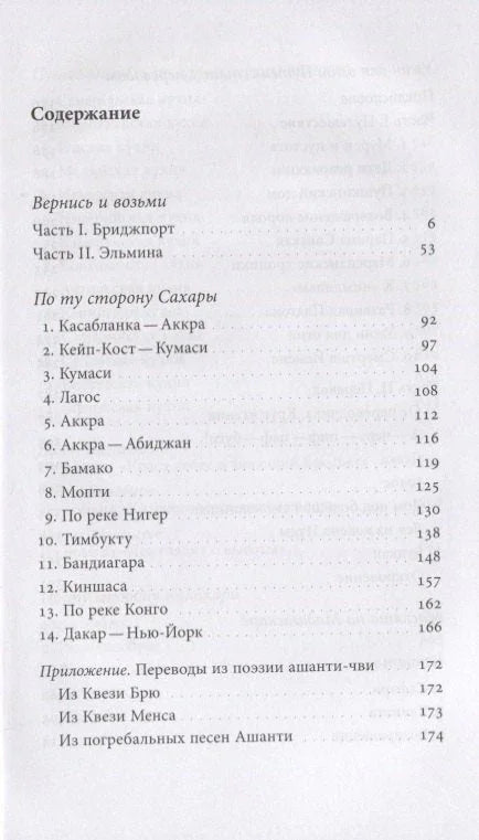 Африканская книга
