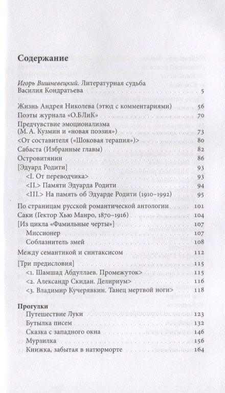 Показания поэтов. Повести, рассказы, эссе, заметки