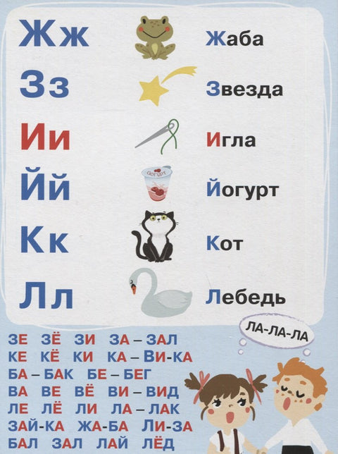 Азбука. Книжка с окошками
