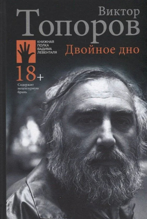 Двоструко дно