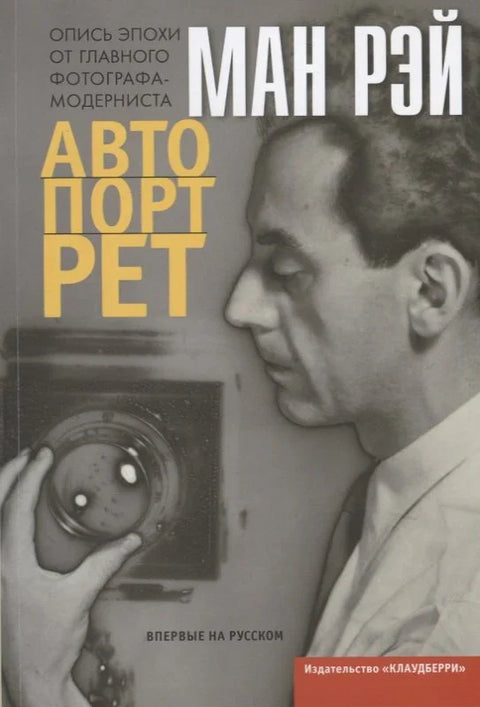 Аутопортрет