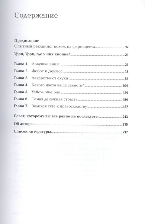Реклама. Игра на эмоциях