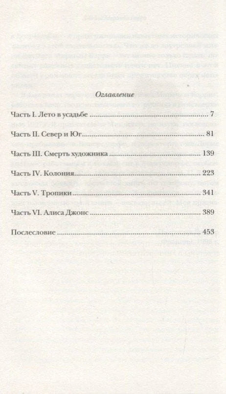 Џејмс Миранда Бери