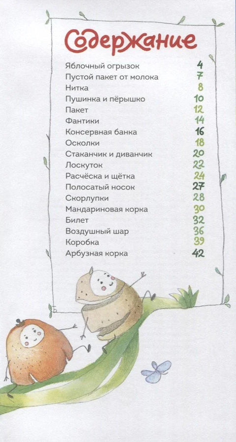 Додирљива канта