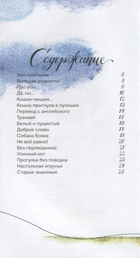 Уют-компания