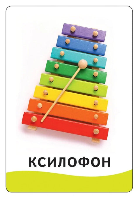 Паметне картице. Игре и активности: Развијање говора. 32 картице