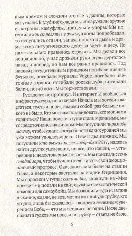 Выходное пособие