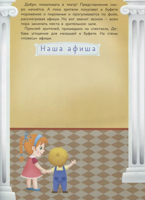 Позориште