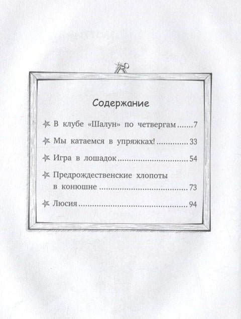 Четвртком са Сигеом