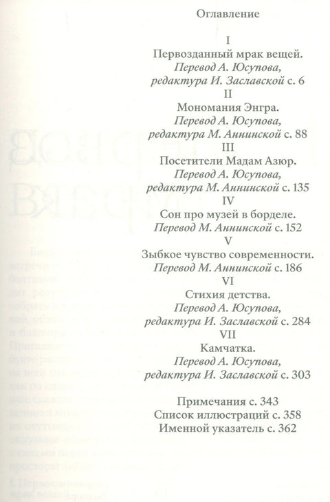 Бодлеров сан