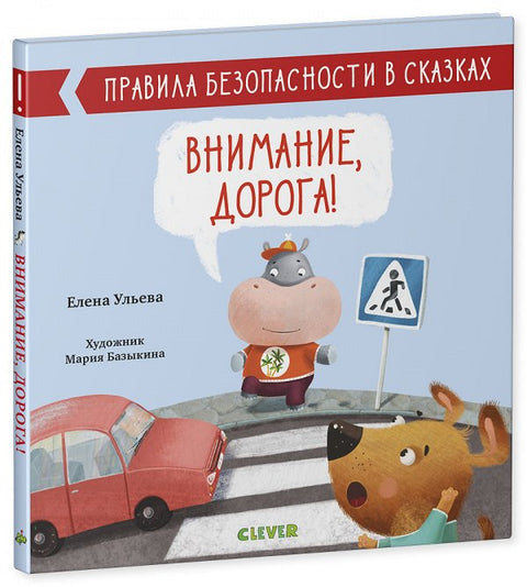 Упс, повредио сам се!