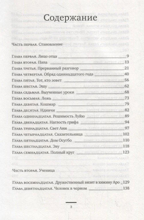 Кто боится смерти