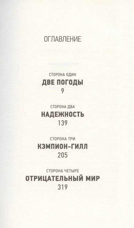 Станица на путу ка месту где је боље