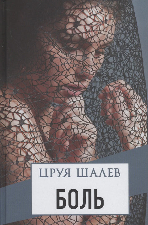 Бол