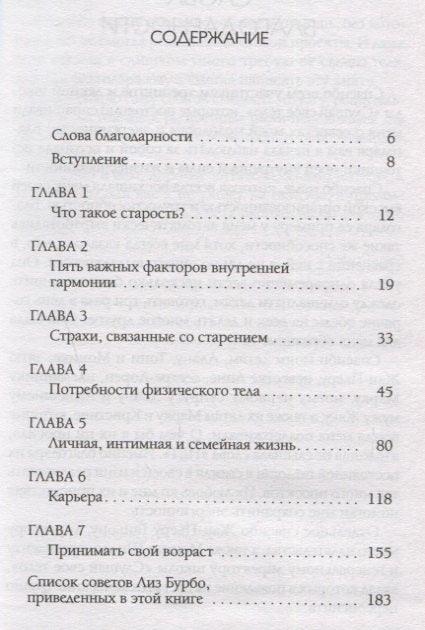 Здравље и енергија у било ком добу